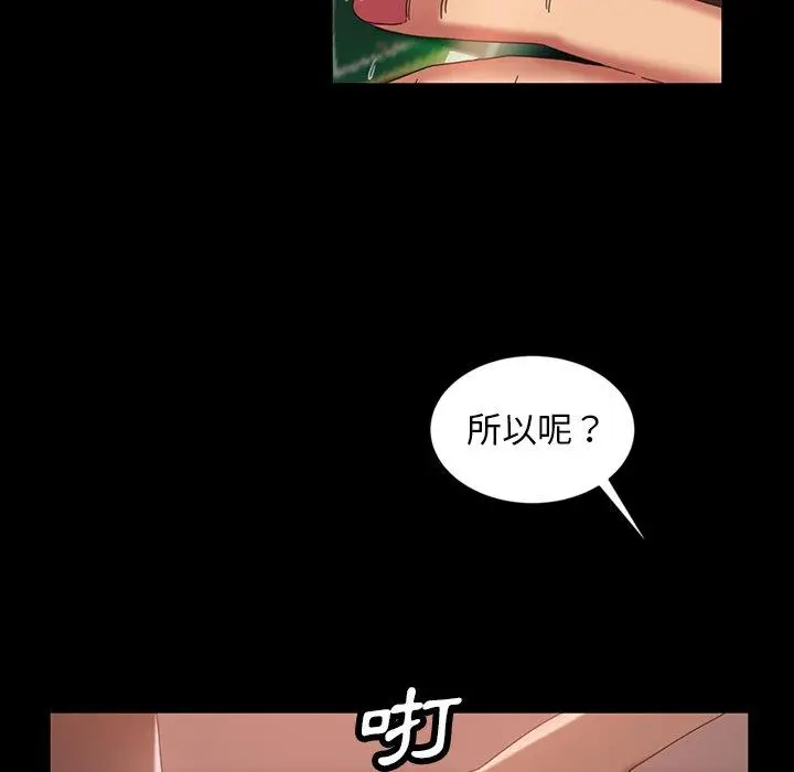 漫画《隔壁老金》第29话第41张图
