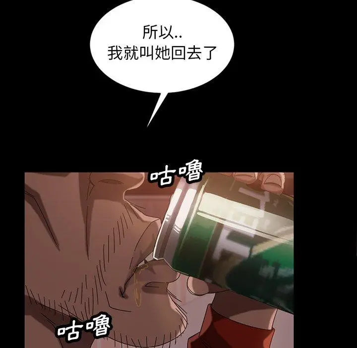 漫画《隔壁老金》第29话第43张图