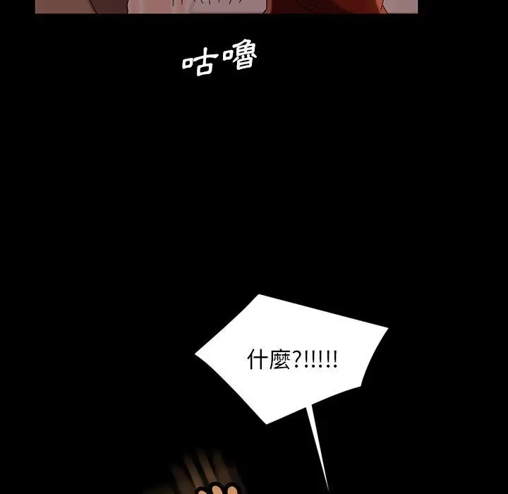 漫画《隔壁老金》第29话第44张图