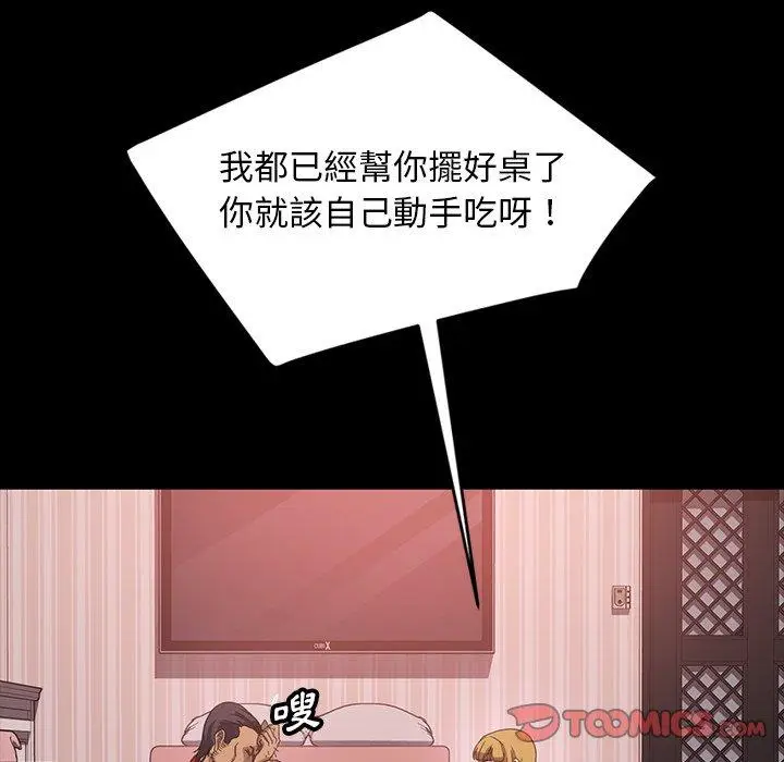 漫画《隔壁老金》第29话第48张图