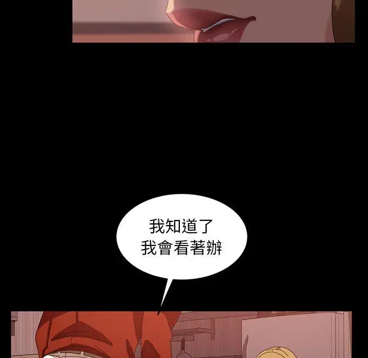 漫画《隔壁老金》第29话第52张图