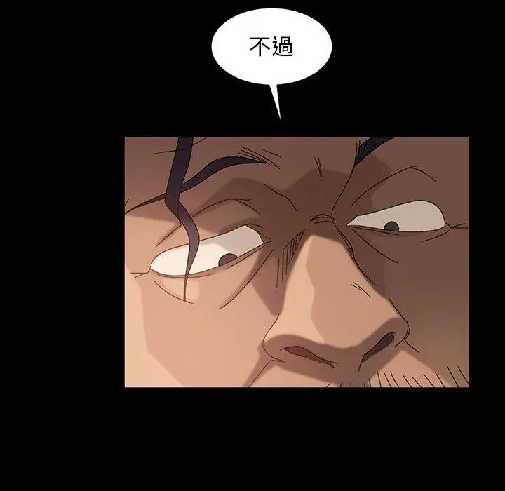 漫画《隔壁老金》第29话第54张图