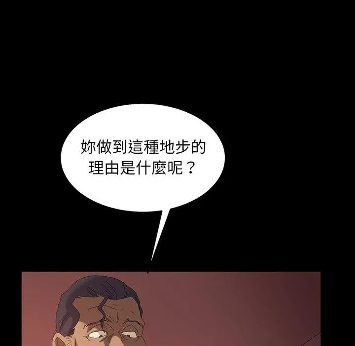 漫画《隔壁老金》第29话第55张图
