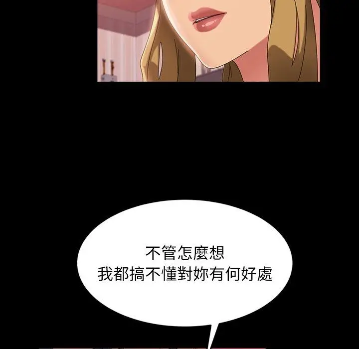 漫画《隔壁老金》第29话第58张图