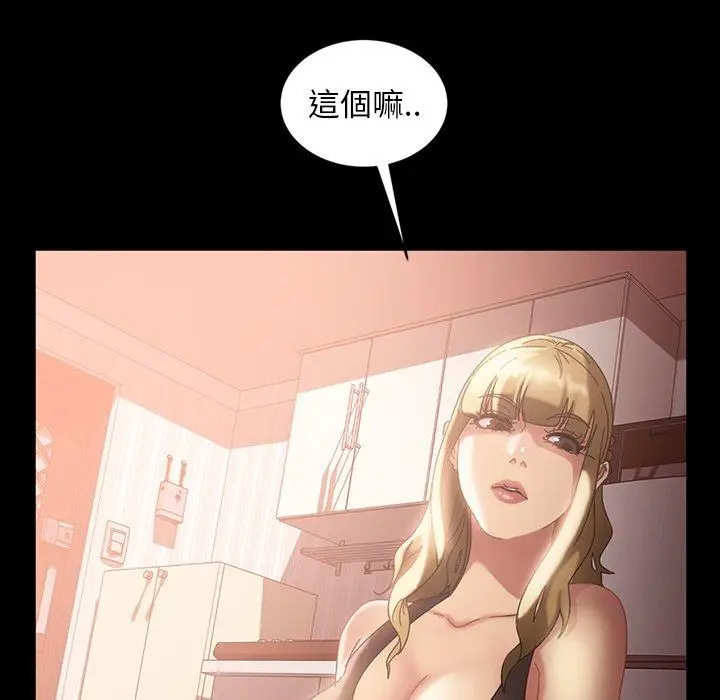 漫画《隔壁老金》第29话第61张图