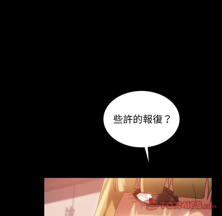 漫画《隔壁老金》第29话第63张图