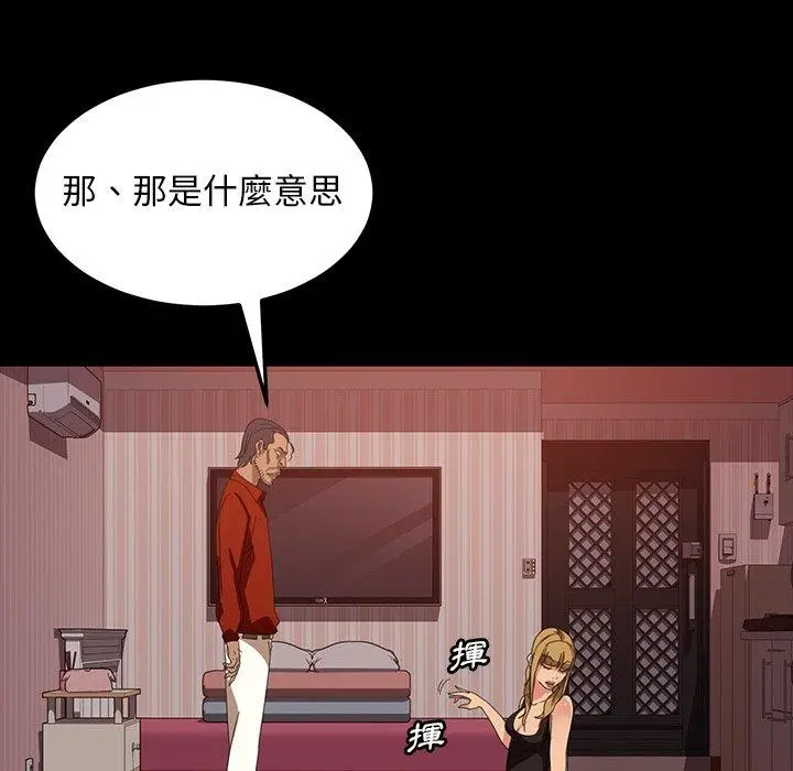 漫画《隔壁老金》第29话第65张图