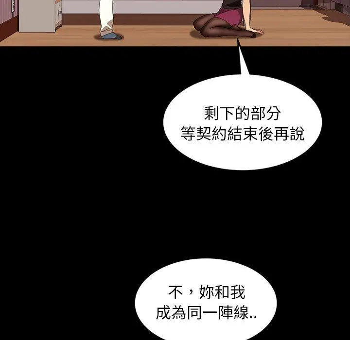 漫画《隔壁老金》第29话第66张图
