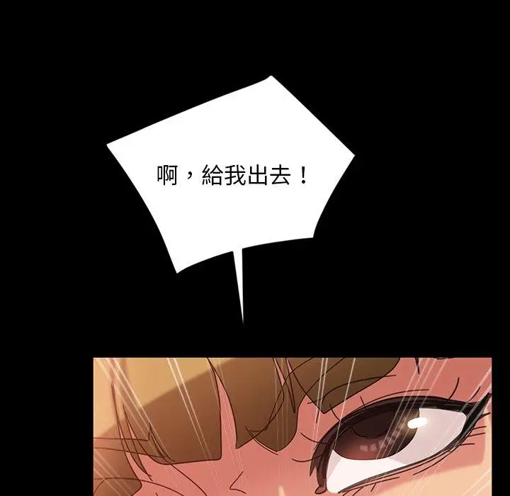 漫画《隔壁老金》第29话第68张图