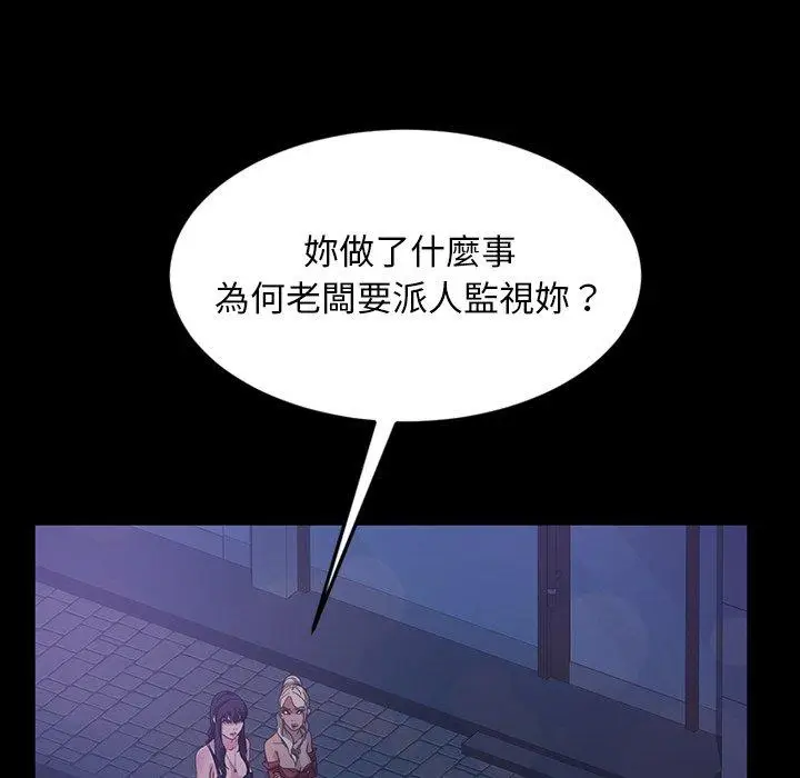 漫画《隔壁老金》第29话第72张图