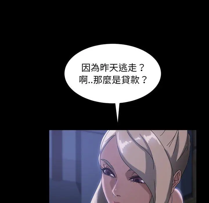 漫画《隔壁老金》第29话第75张图
