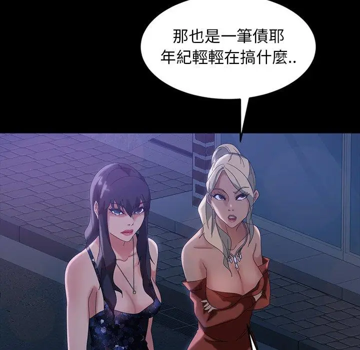 漫画《隔壁老金》第29话第77张图