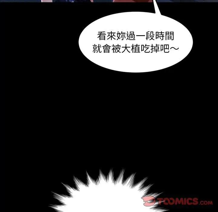 漫画《隔壁老金》第29话第78张图