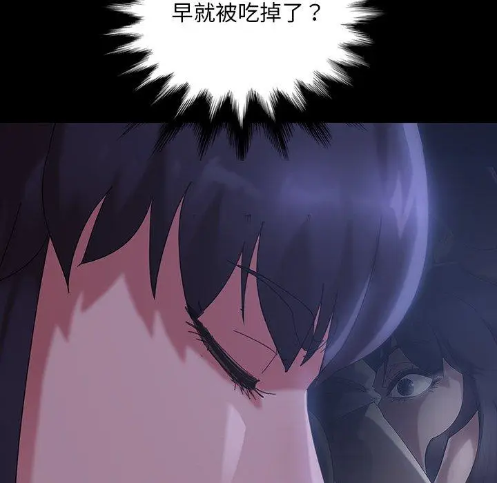 漫画《隔壁老金》第29话第79张图