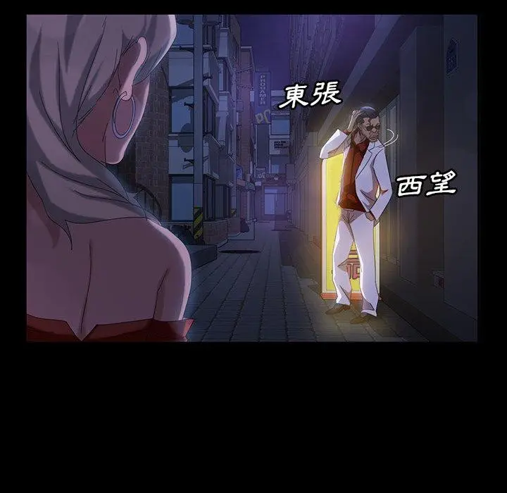 漫画《隔壁老金》第29话第87张图