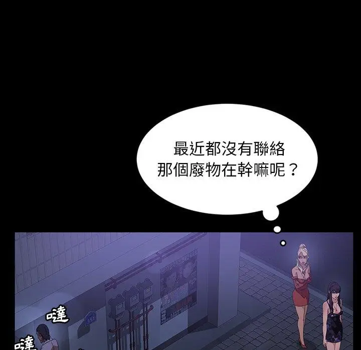 漫画《隔壁老金》第29话第88张图
