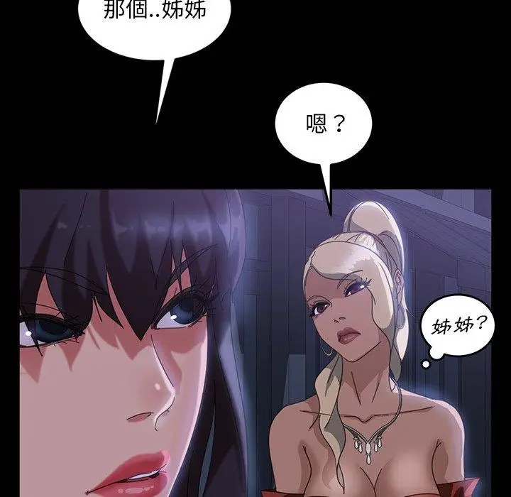 漫画《隔壁老金》第29话第90张图