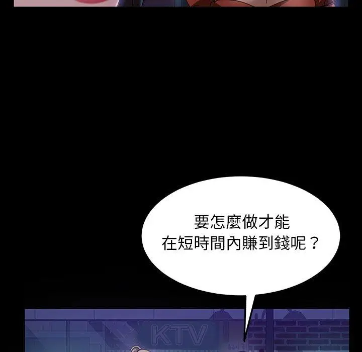 漫画《隔壁老金》第29话第91张图