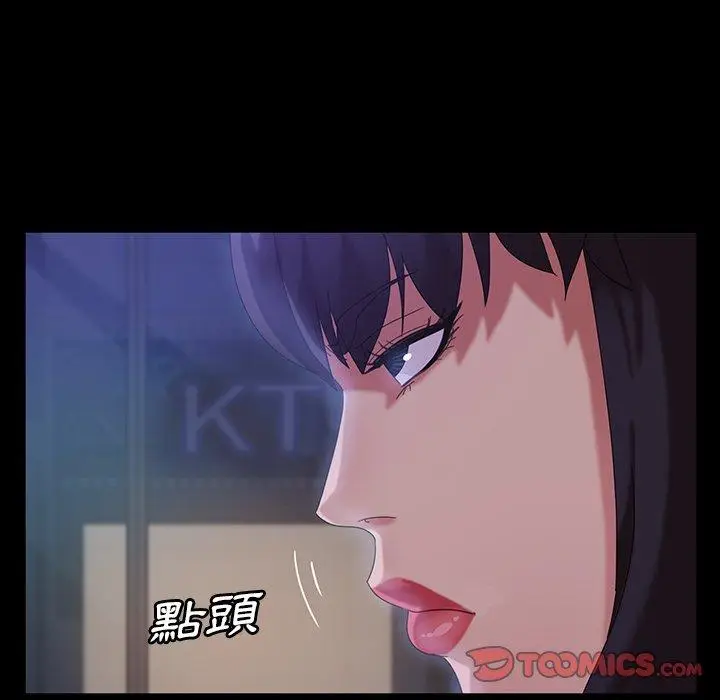 漫画《隔壁老金》第29话第93张图