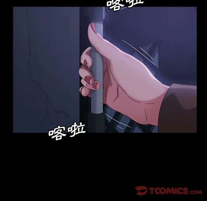 漫画《隔壁老金》第30话第108张图
