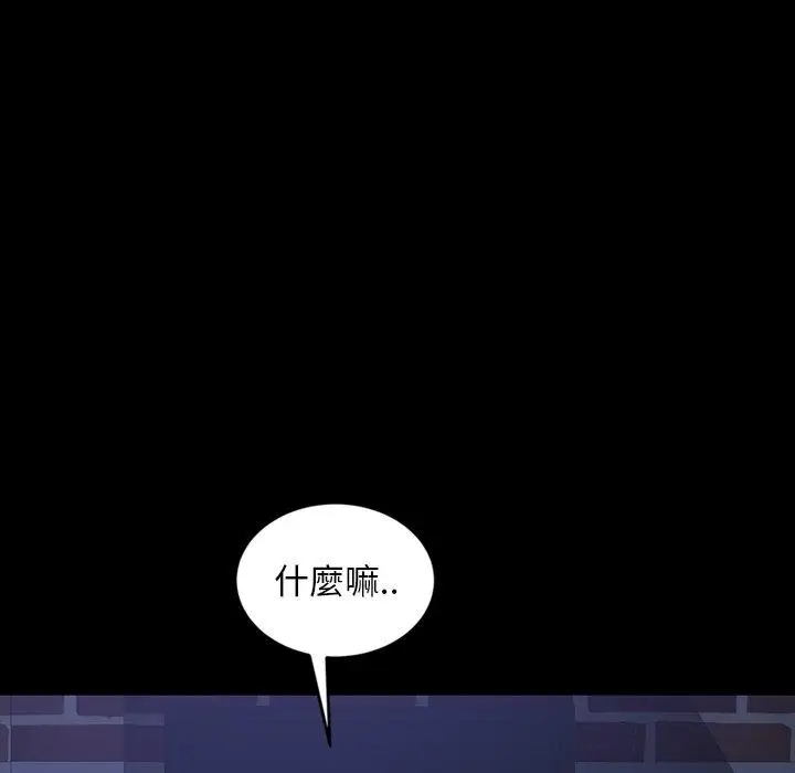 漫画《隔壁老金》第30话第109张图