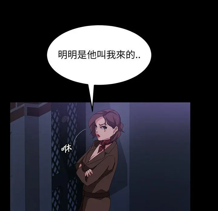 漫画《隔壁老金》第30话第111张图