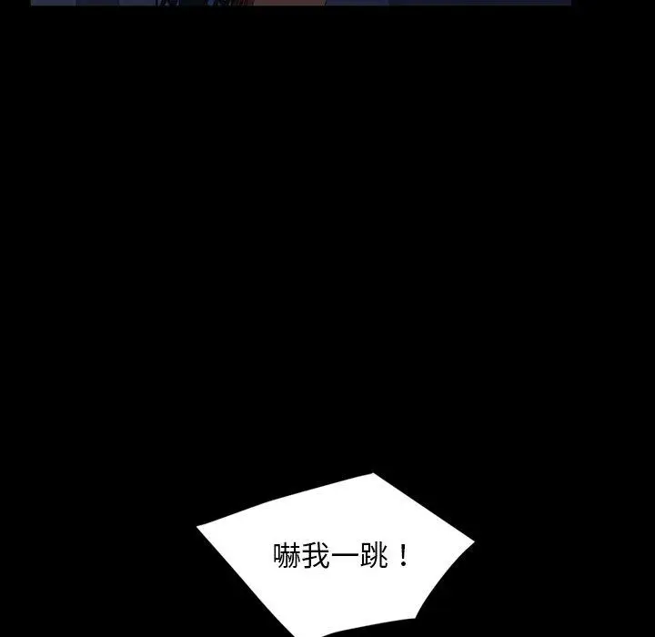 漫画《隔壁老金》第30话第112张图