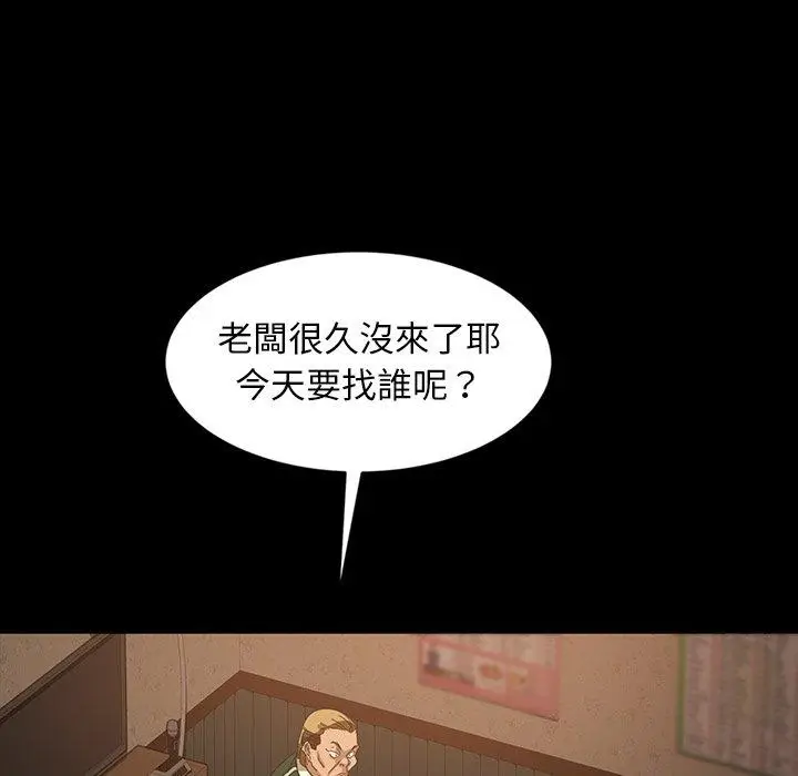 漫画《隔壁老金》第30话第124张图