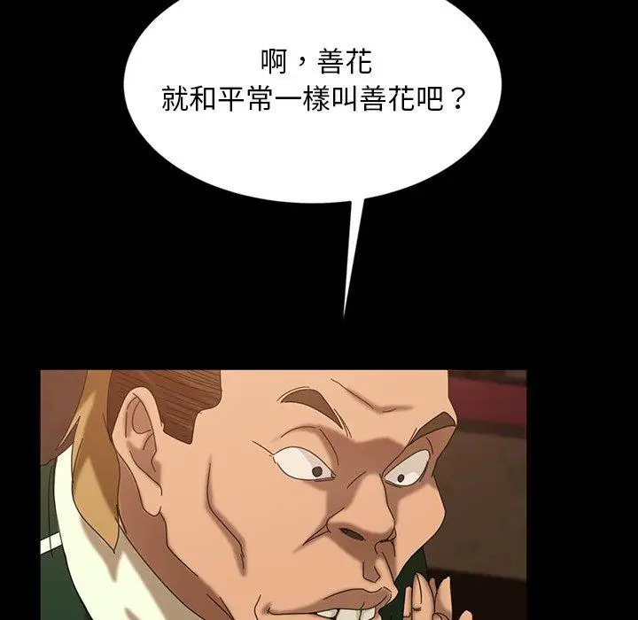 漫画《隔壁老金》第30话第126张图