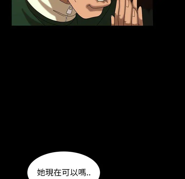 漫画《隔壁老金》第30话第127张图