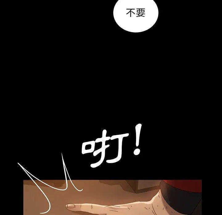 漫画《隔壁老金》第30话第129张图