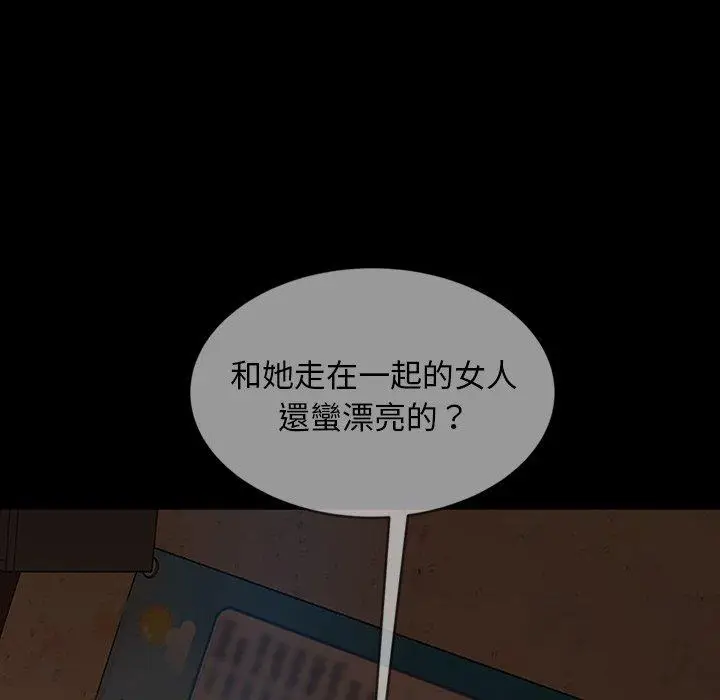 漫画《隔壁老金》第30话第132张图