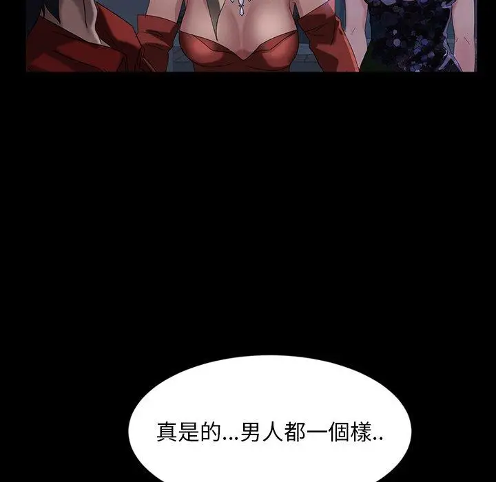 漫画《隔壁老金》第30话第16张图