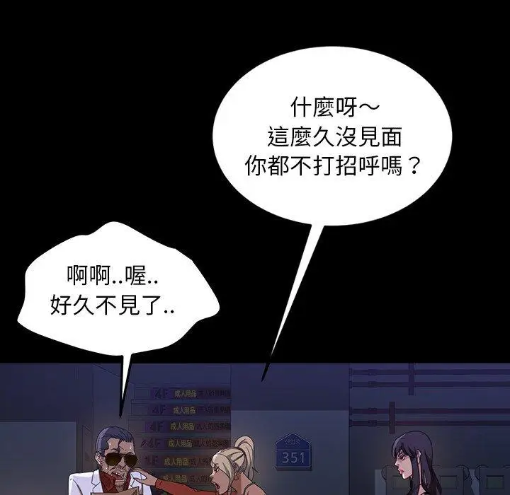 漫画《隔壁老金》第30话第20张图