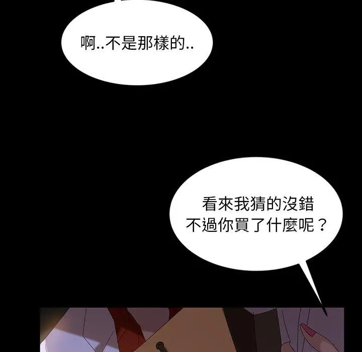 漫画《隔壁老金》第30话第24张图