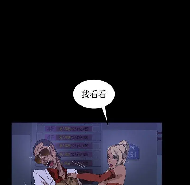漫画《隔壁老金》第30话第26张图