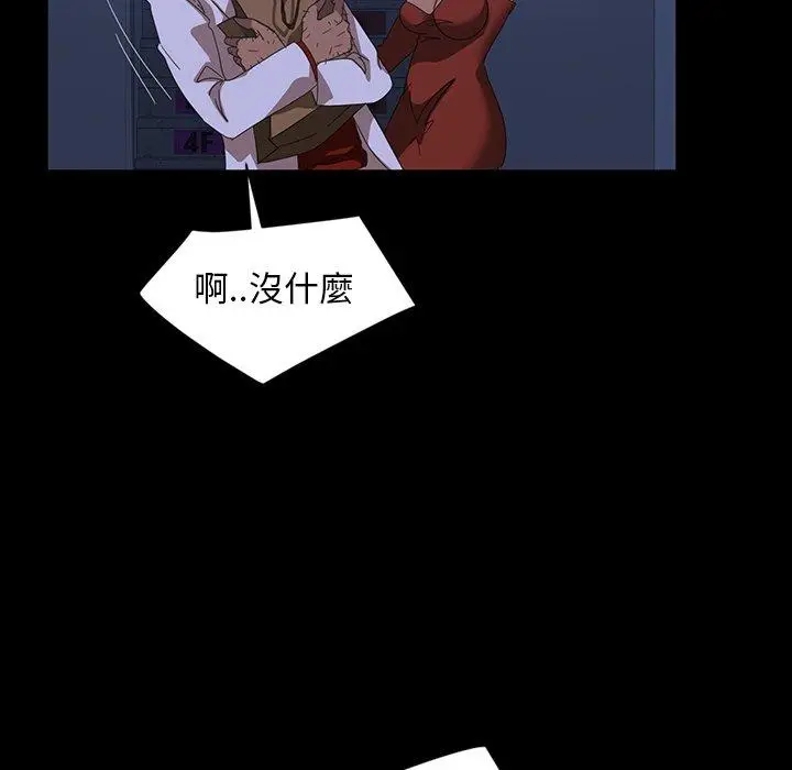 漫画《隔壁老金》第30话第27张图