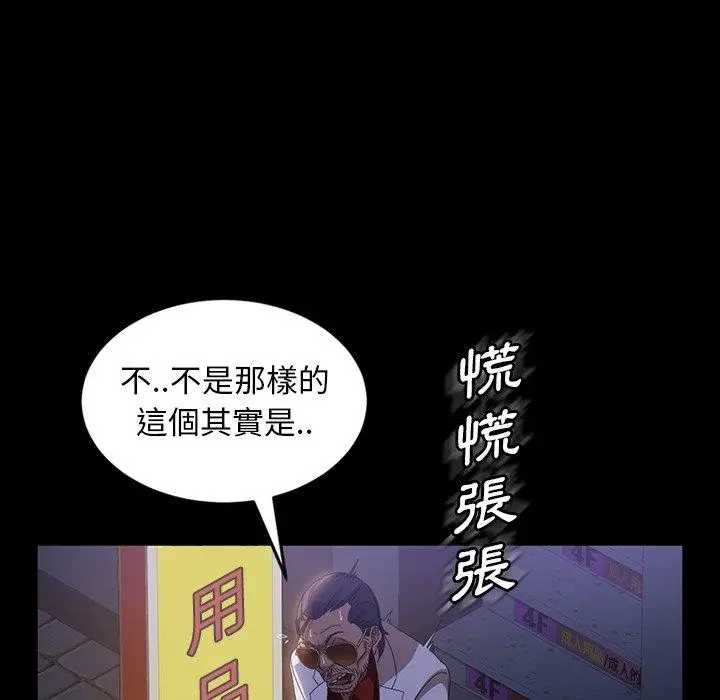 漫画《隔壁老金》第30话第40张图