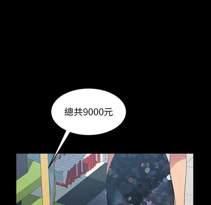 漫画《隔壁老金》第30话第49张图