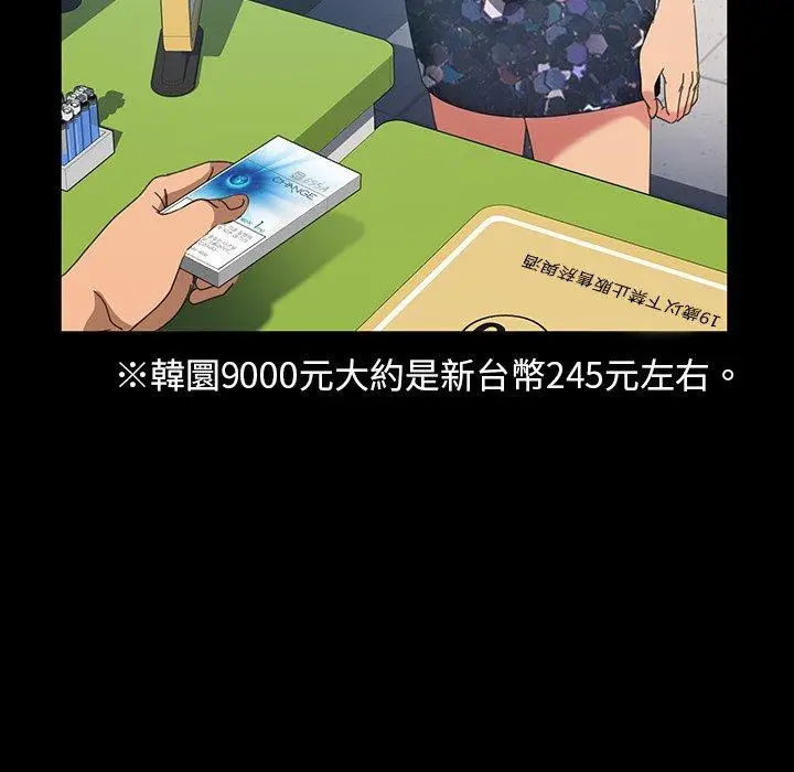 漫画《隔壁老金》第30话第50张图