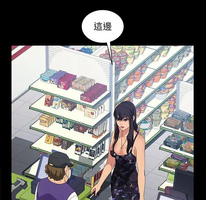 漫画《隔壁老金》第30话第51张图