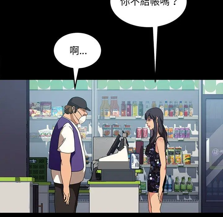 漫画《隔壁老金》第30话第60张图