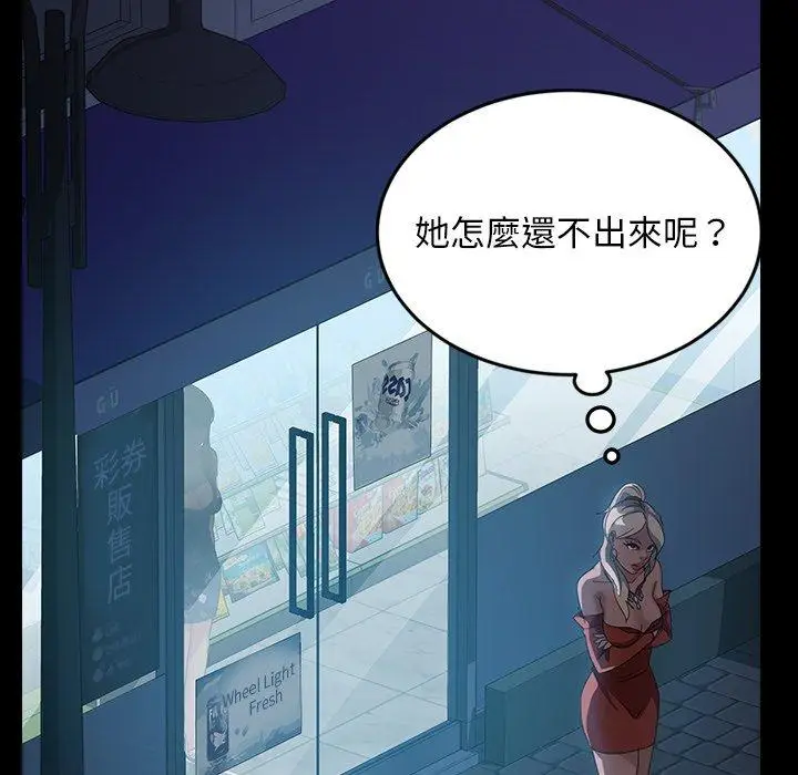 漫画《隔壁老金》第30话第65张图