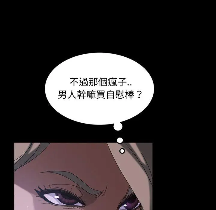 漫画《隔壁老金》第30话第67张图