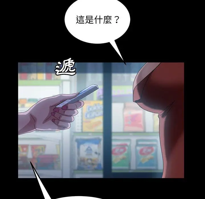 漫画《隔壁老金》第30话第71张图