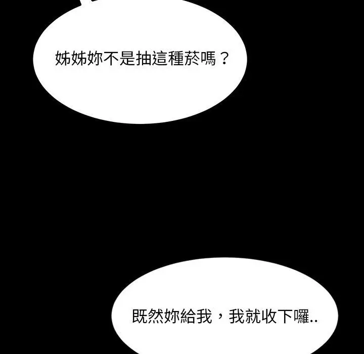 漫画《隔壁老金》第30话第72张图