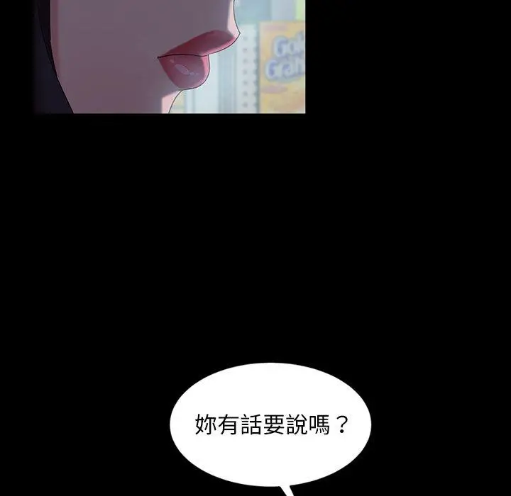 漫画《隔壁老金》第30话第75张图