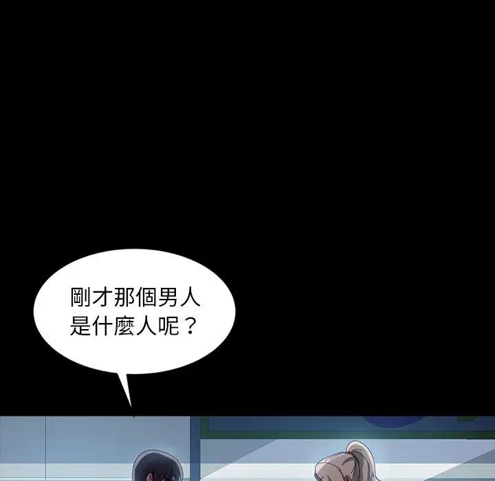 漫画《隔壁老金》第30话第77张图