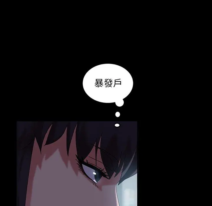 漫画《隔壁老金》第30话第79张图