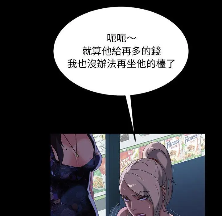 漫画《隔壁老金》第30话第81张图